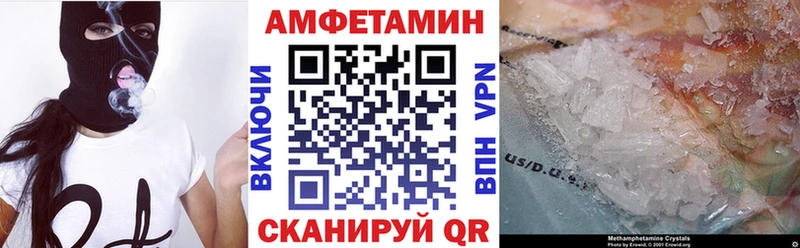 Купить закладки  Иннополис  Амфетамин VHQ 