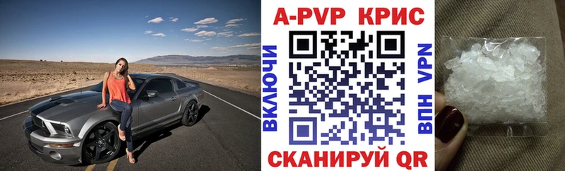 Купить закладки  Иннополис  Alfa_PVP кристаллы 
