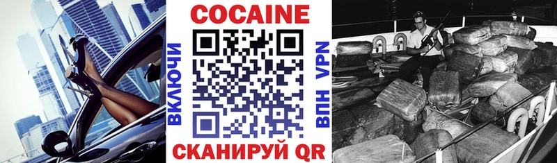 Cocaine 99%  Купить закладки  Иннополис 
