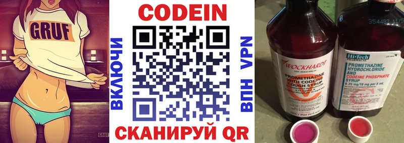 Кодеиновый сироп Lean Purple Drank  Купить  Иннополис 