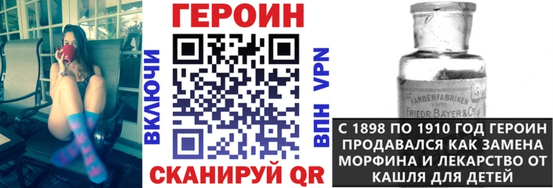 Купить  Иннополис  Героин гречка 