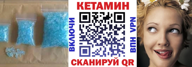 Кетамин VHQ  Купить закладки  Иннополис 