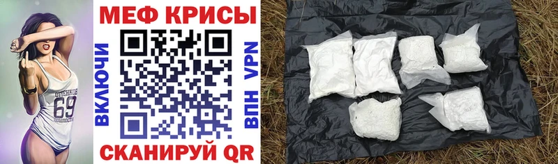 Меф мука  Купить закладки  Иннополис 