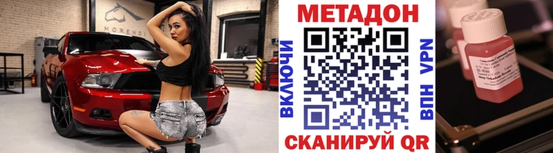 Метадон мёд  Купить где  Иннополис 