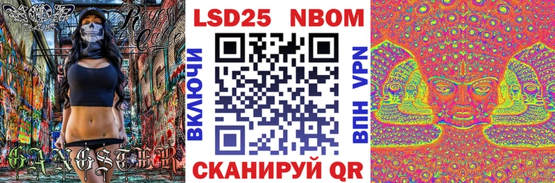Марки N-bome 1500мкг  Купить закладки  Иннополис 